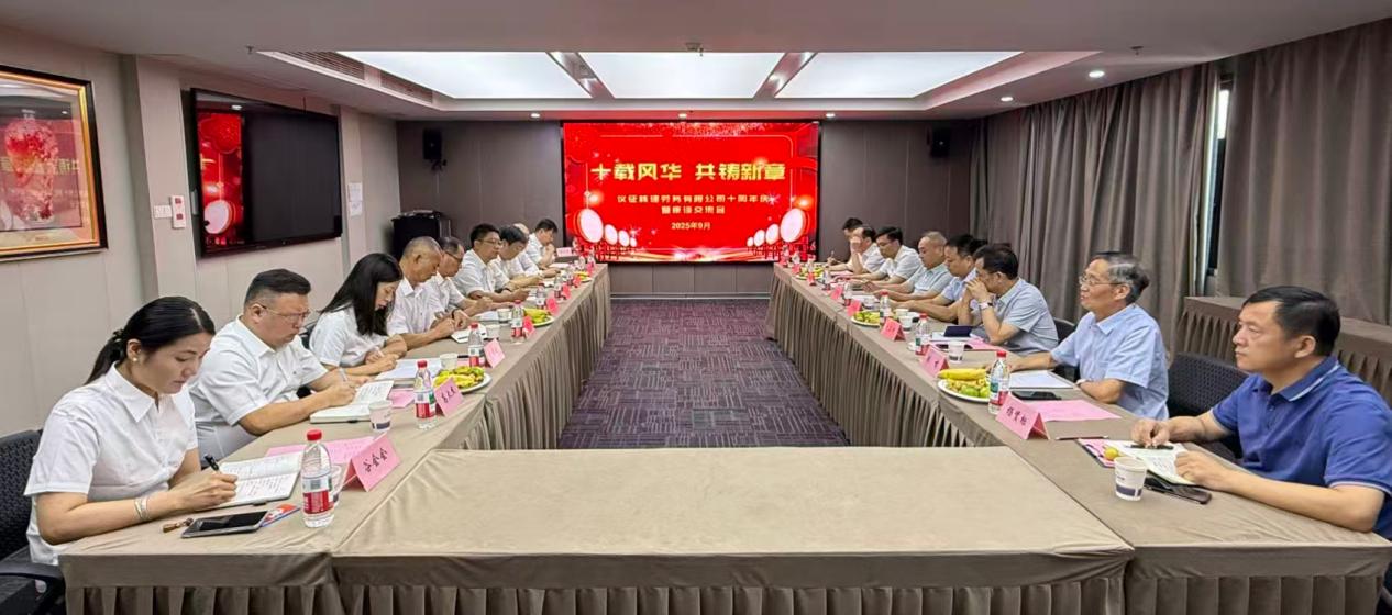 十载风华正劲 更名启航新征程